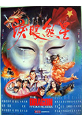 《红场飞龙》封面