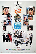 《大笑兵团》封面