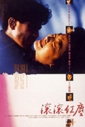 《滚滚红尘》封面