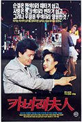 《夜总会夫人》封面