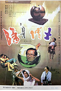 隐身博士封面