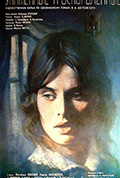 《被侮辱与被损害的》封面