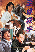 《至尊杀手》封面