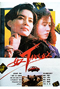 《女人TAXI女人》封面
