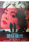 《结婚礼服》封面