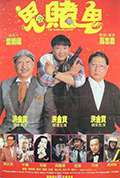 《洪福齐天》封面