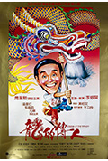 《龙的传人》封面
