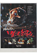 牛奶巧克力1950-1990封面