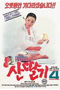 野草莓4封面