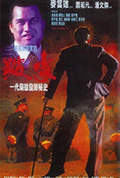 《跛豪》封面