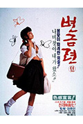 《边金莲》封面