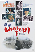 내일은 비封面