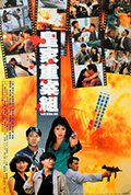 《喋血边缘》封面