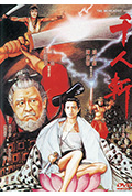 《千人斩》封面