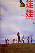 娃娃封面