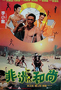《非洲和尚》封面