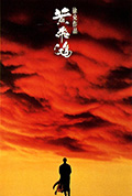 《黄飞鸿》封面