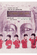 《五个女子和一根绳子》封面