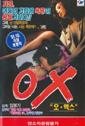 OX封面