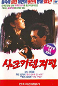 《除了丝绸窗帘》封面