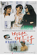 《비너스 여름시》封面