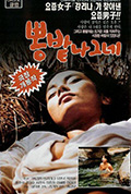 《桑田游子》封面