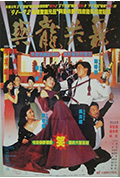 《与龙共舞》封面