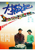 《大撒把》封面