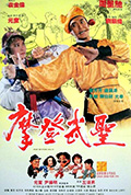 《漫画威龙》封面