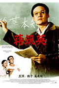蒋筑英封面