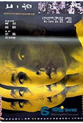 上一当封面