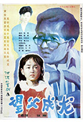 《望父成龙》封面