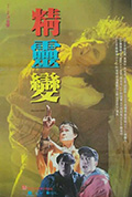 《精灵变》封面