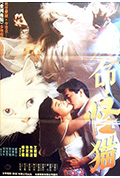 《九命怪猫》封面
