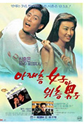 《楼下的女人和楼上的男人》封面