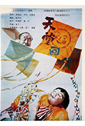 天堂回信封面