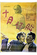 《甘泉村的风波》封面
