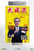 《大咸湿》封面
