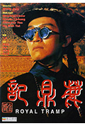 《鹿鼎记》封面