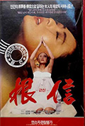 根信封面