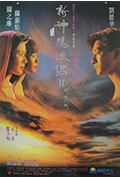 《九二神雕之痴心情长剑》封面