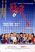 《笼民》封面