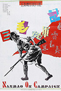 《三毛从军记》封面
