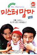 《妈妈先生》封面