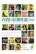《当电影映照时代：侯孝贤和杨德昌》封面