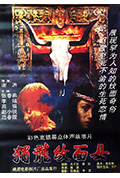 《独龙纹面女》封面