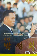 《人间朴正熙》封面