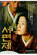 《西便制》封面