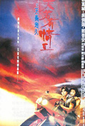《天若有情2之天长地久》封面