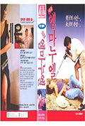 《首尔伊曼纽尔》封面
